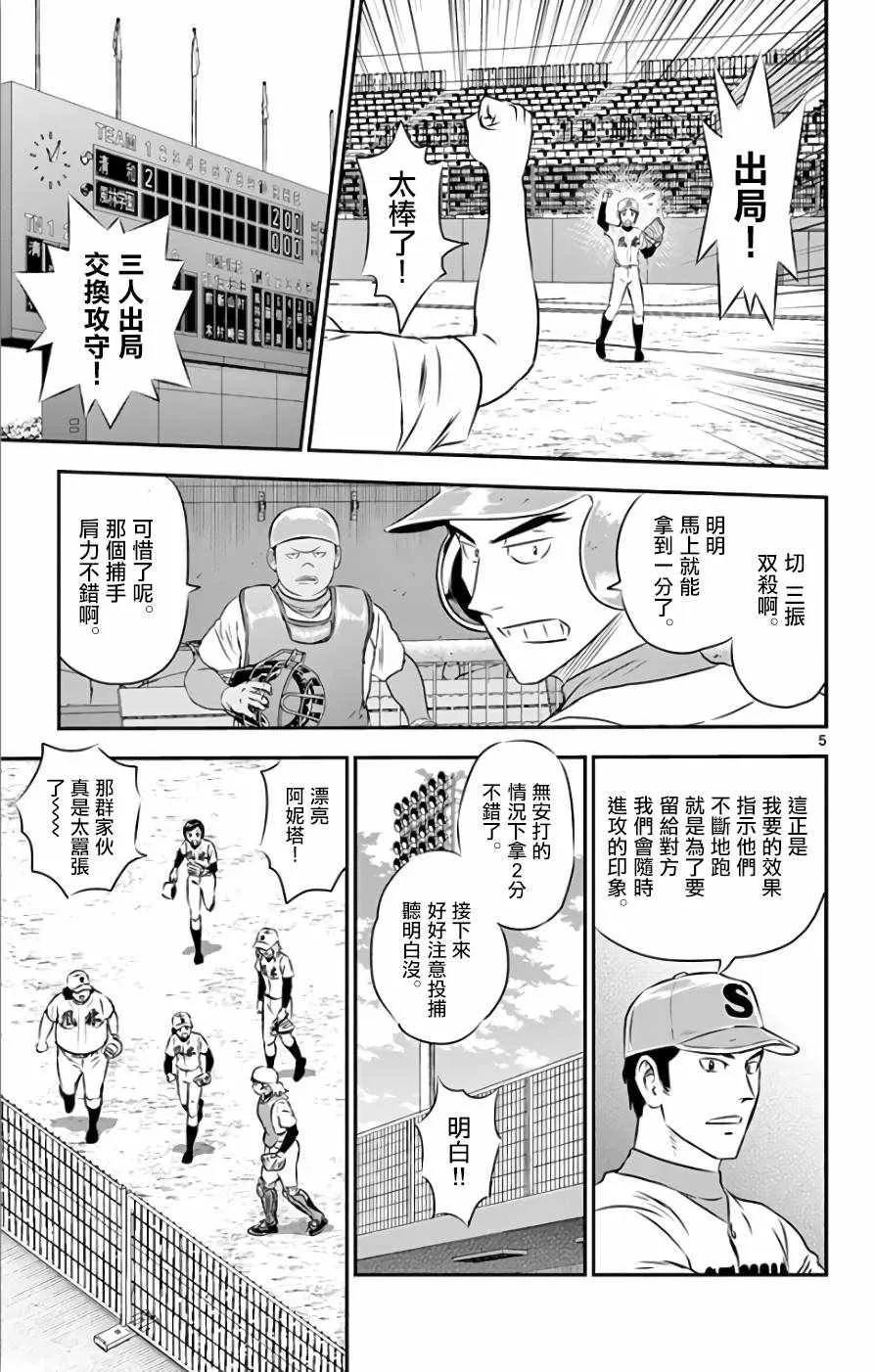 第115话 第5页