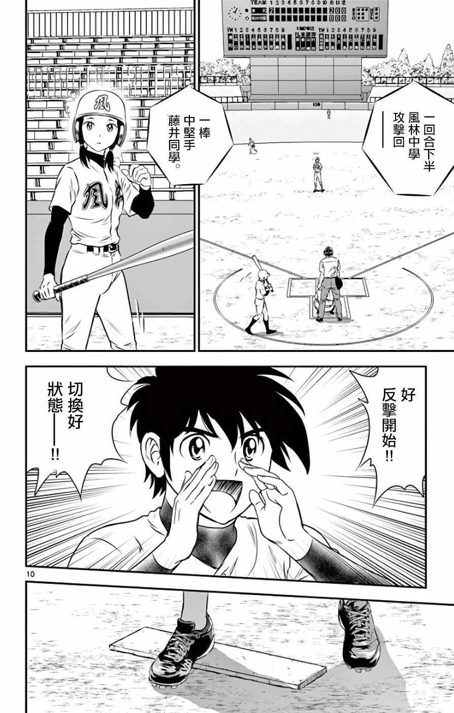第115话 第10页
