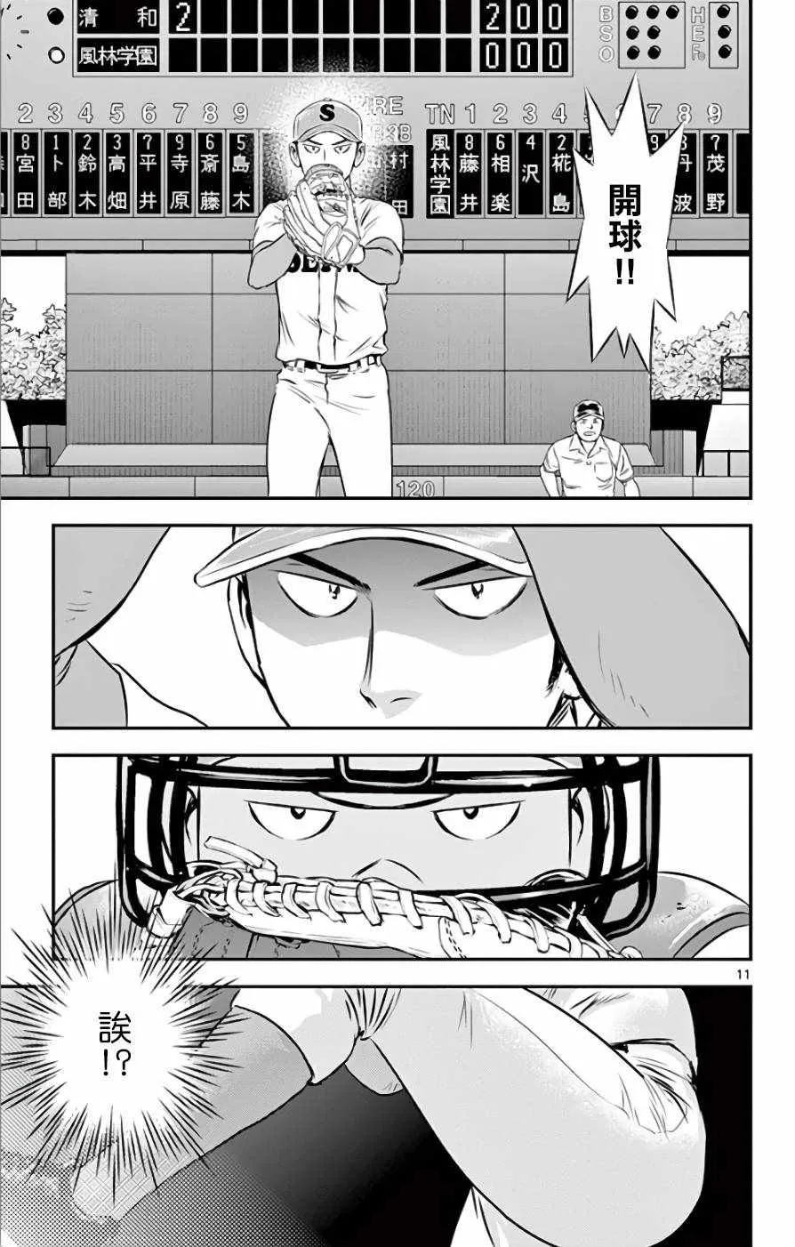 第115话 第11页