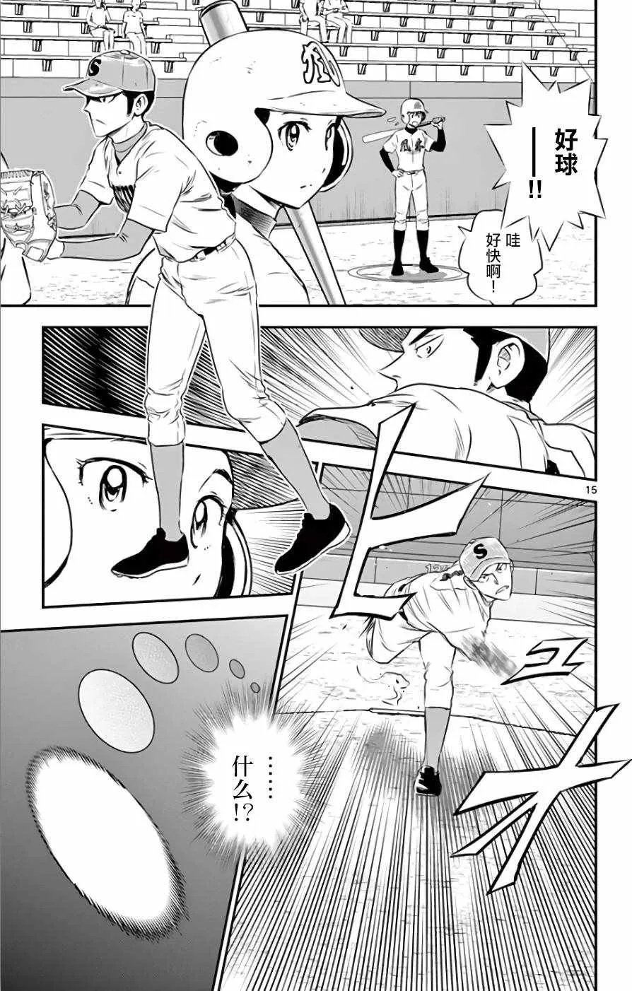 第115话 第15页