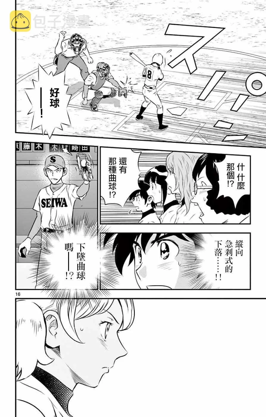 第115话 第16页