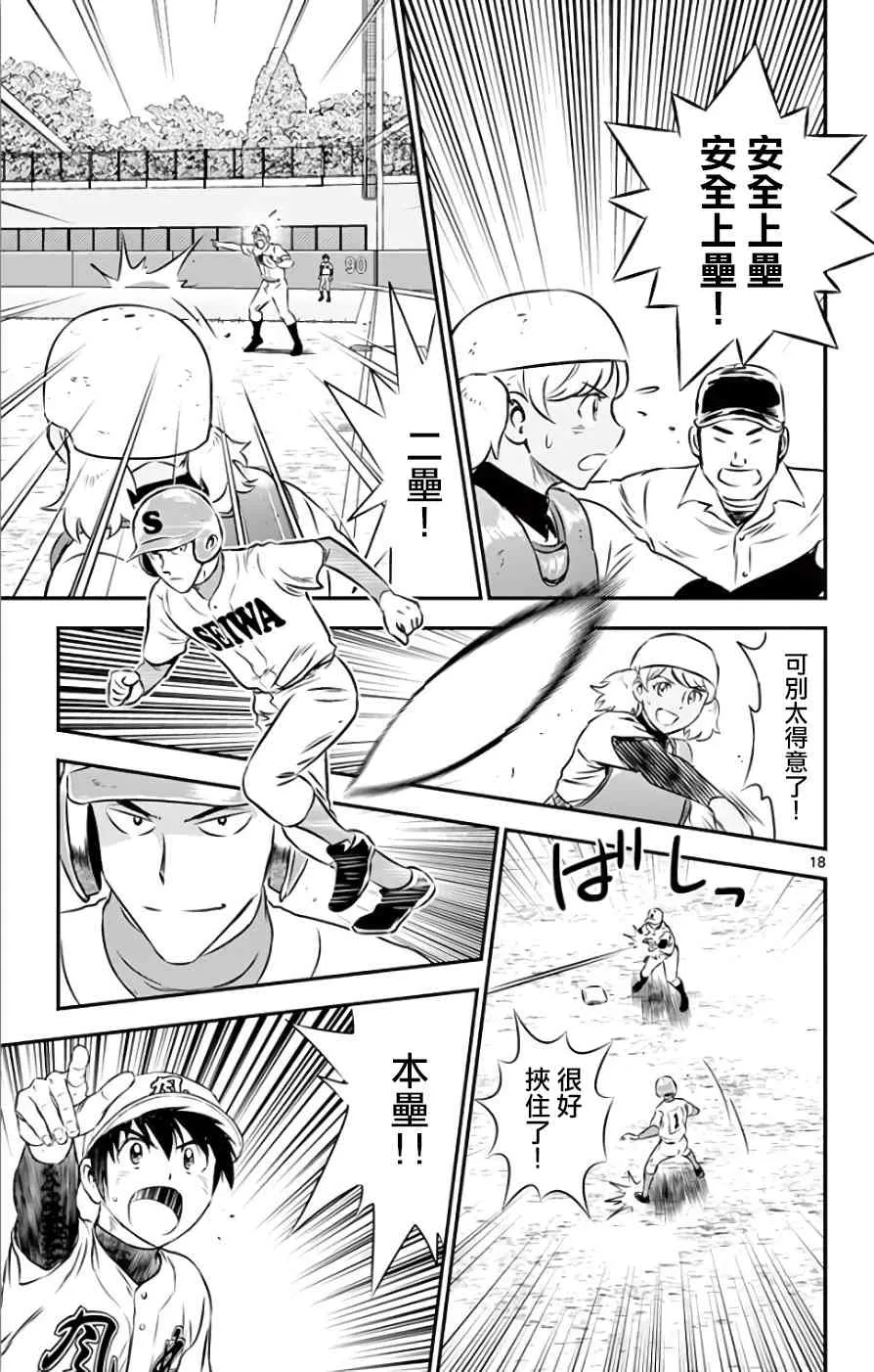 第115话 第19页