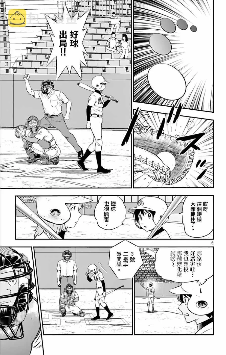 第116话 第5页
