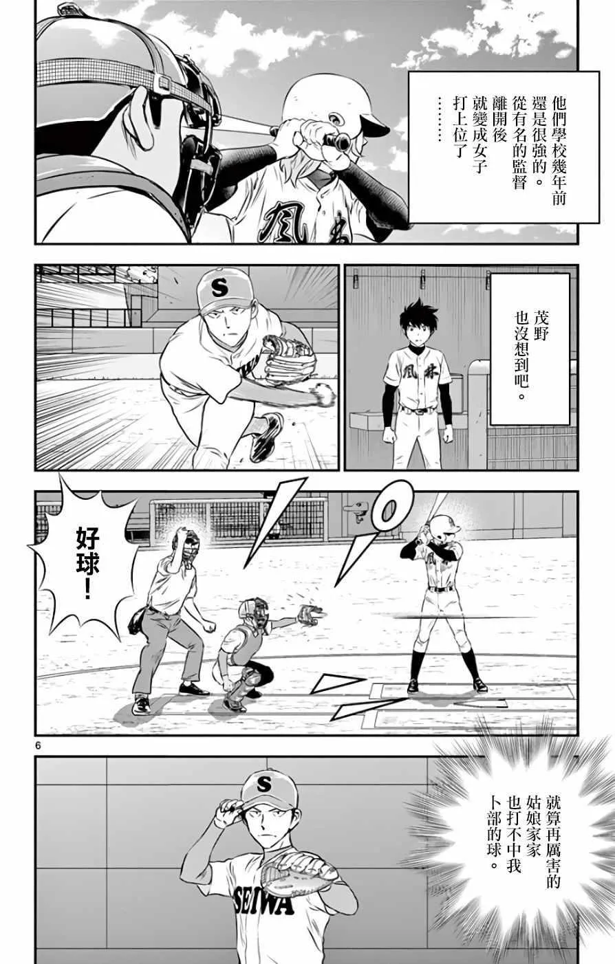 第116话 第6页