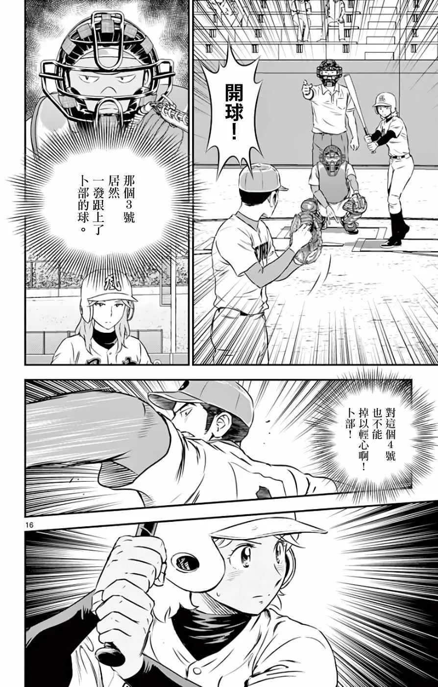 第116话 第16页