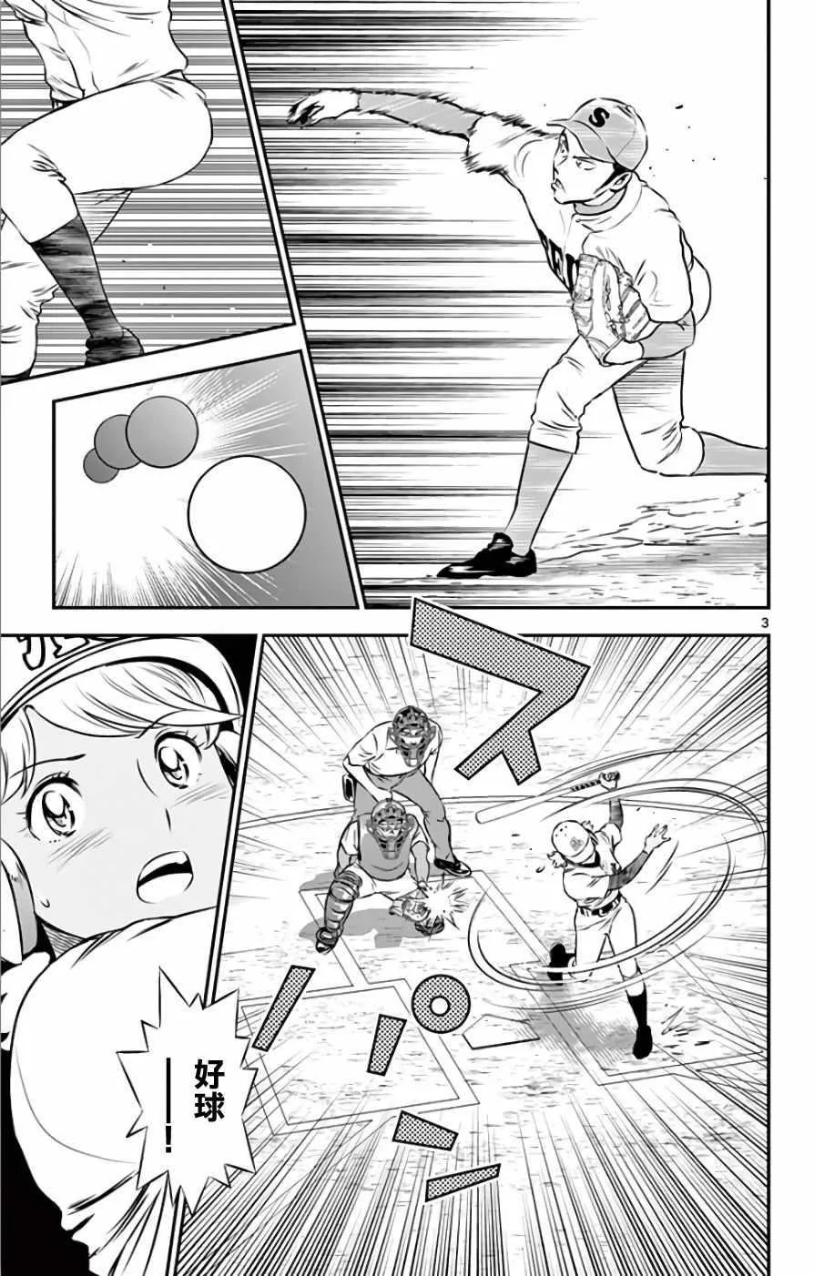 第117话 第3页