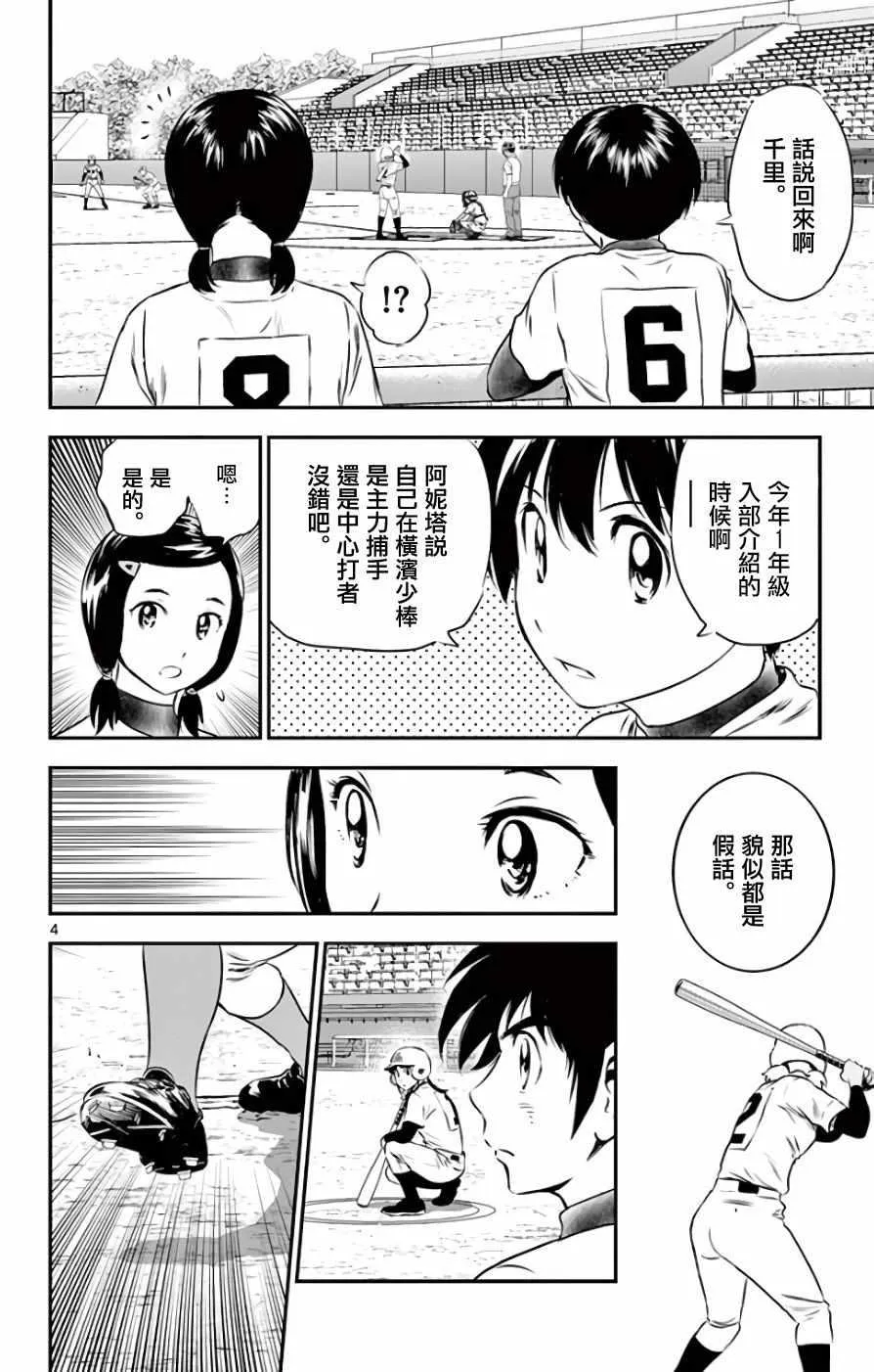 第117话 第4页