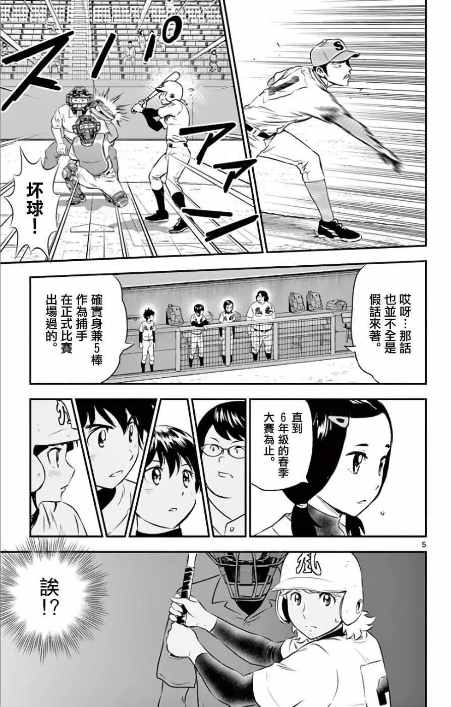 第117话 第5页