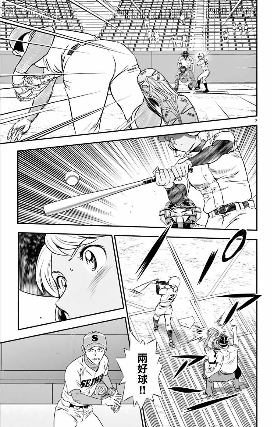 第117话 第7页