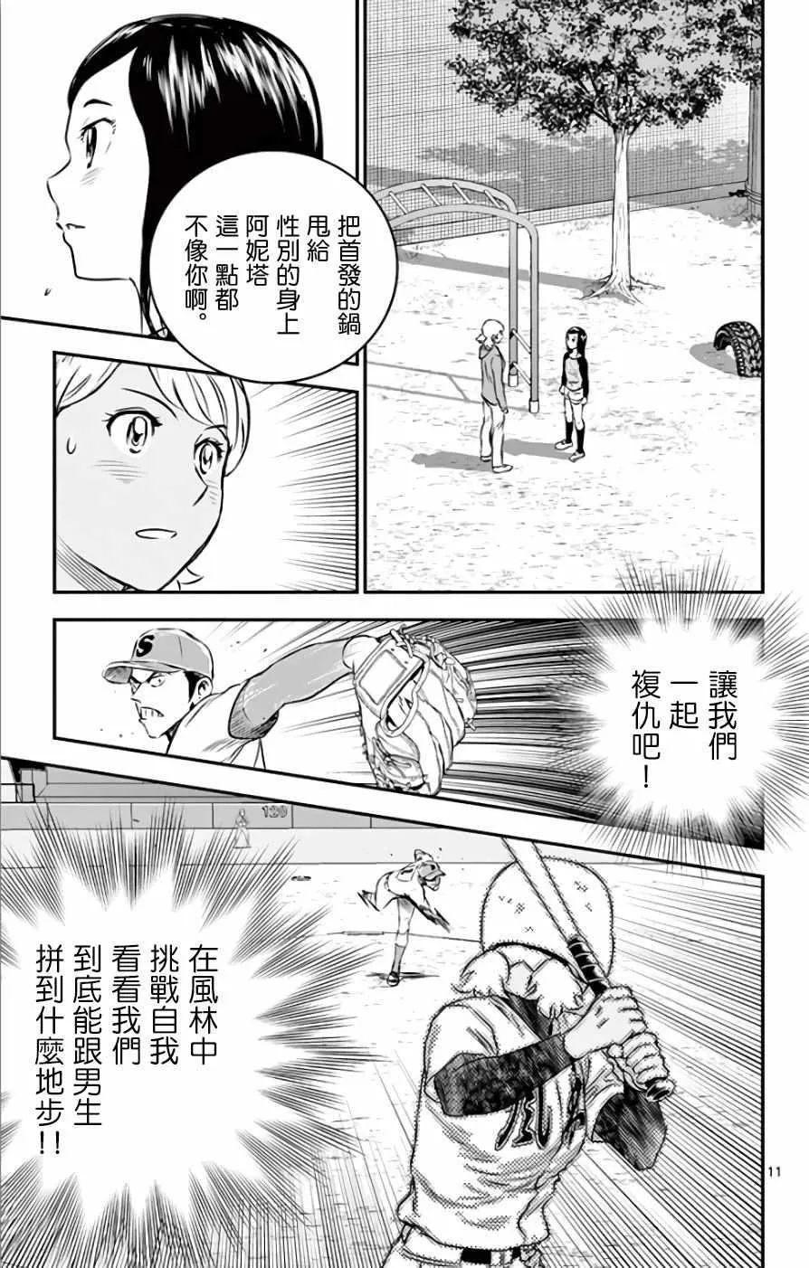 第117话 第11页