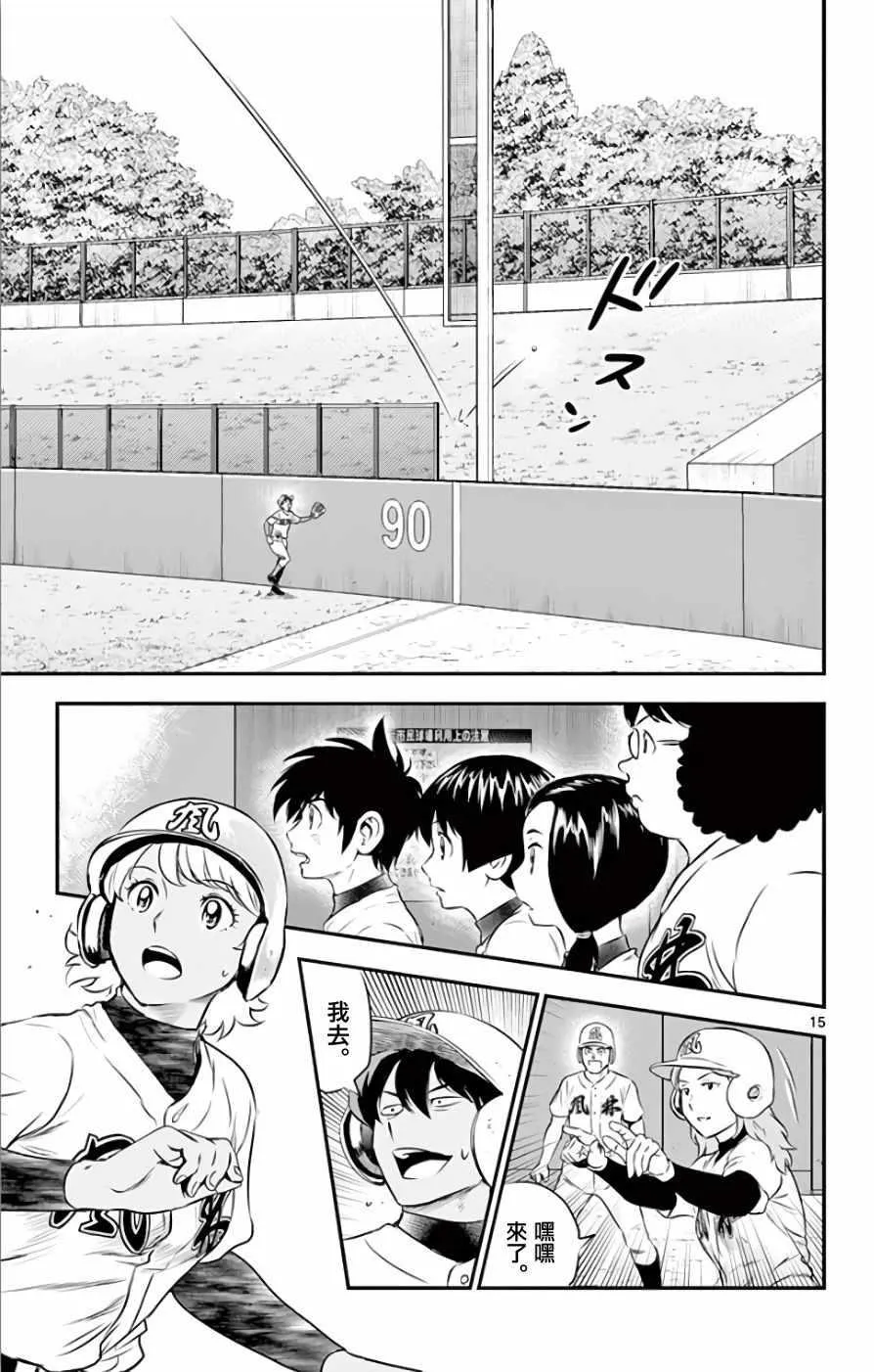 第117话 第15页