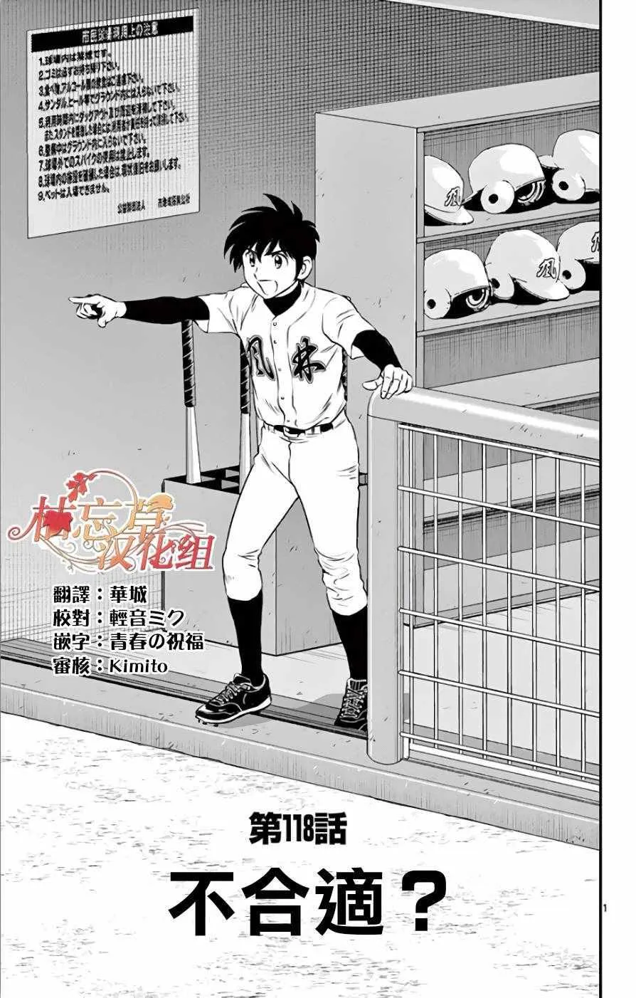 第118话 第1页