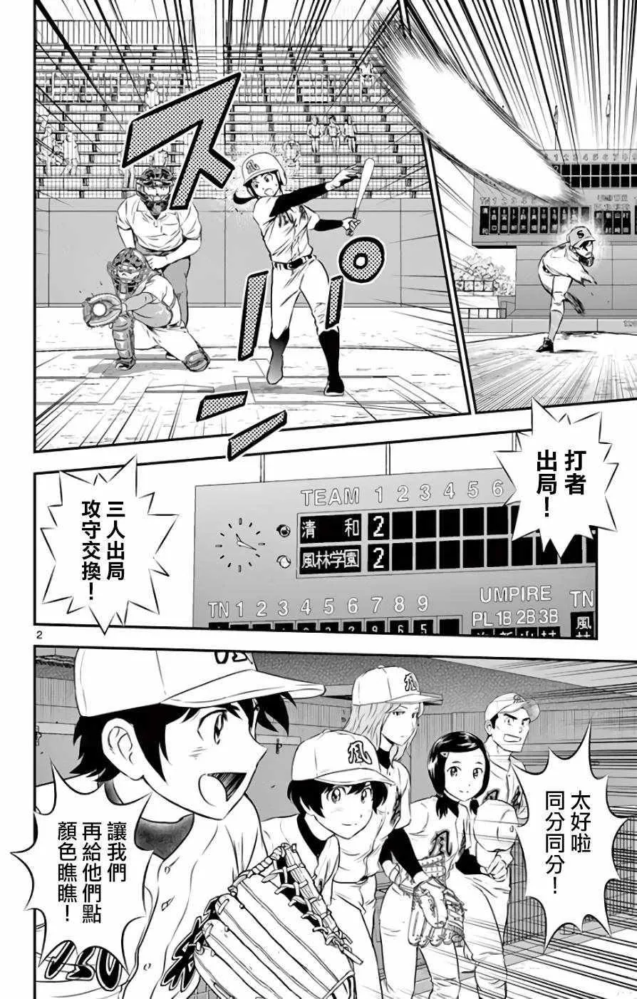 第118话 第2页