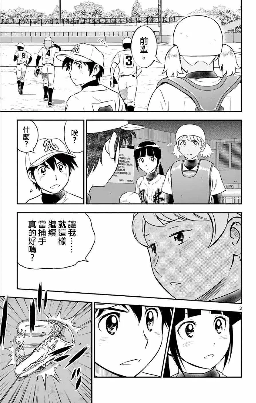 第118话 第3页