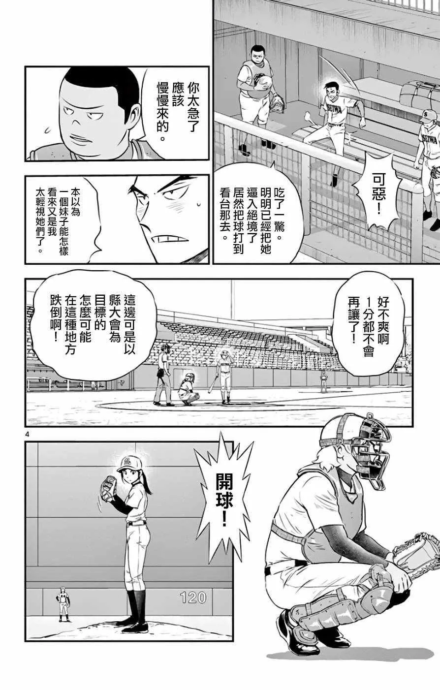 第118话 第4页