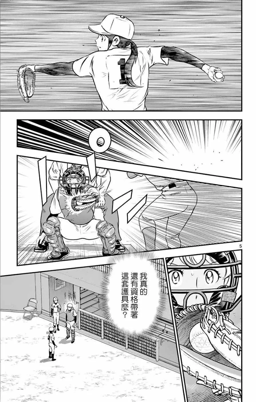 第118话 第5页
