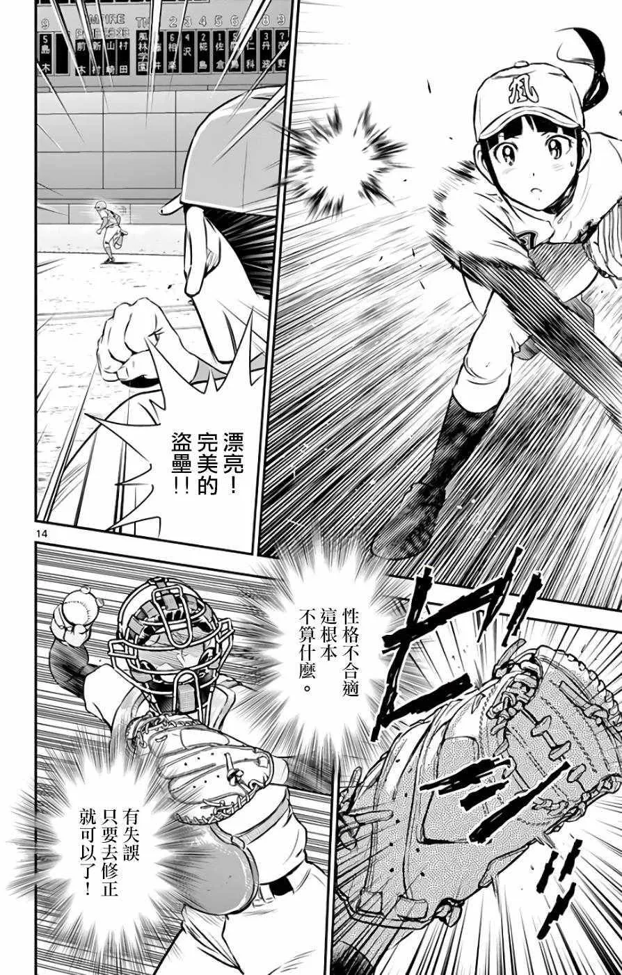 第118话 第14页