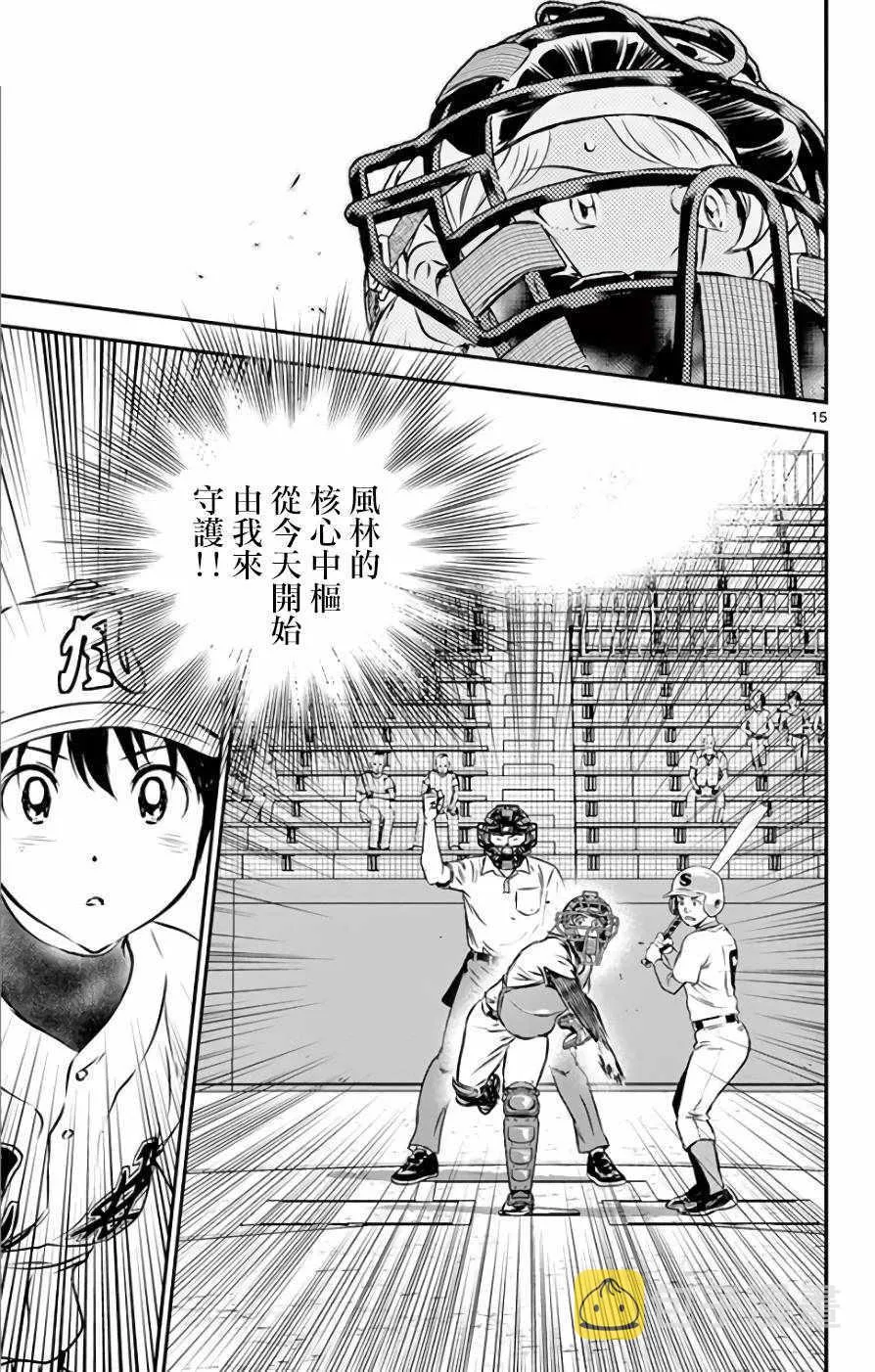 第118话 第15页