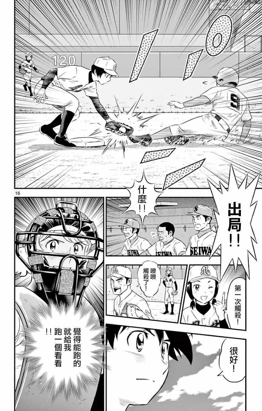 第118话 第16页