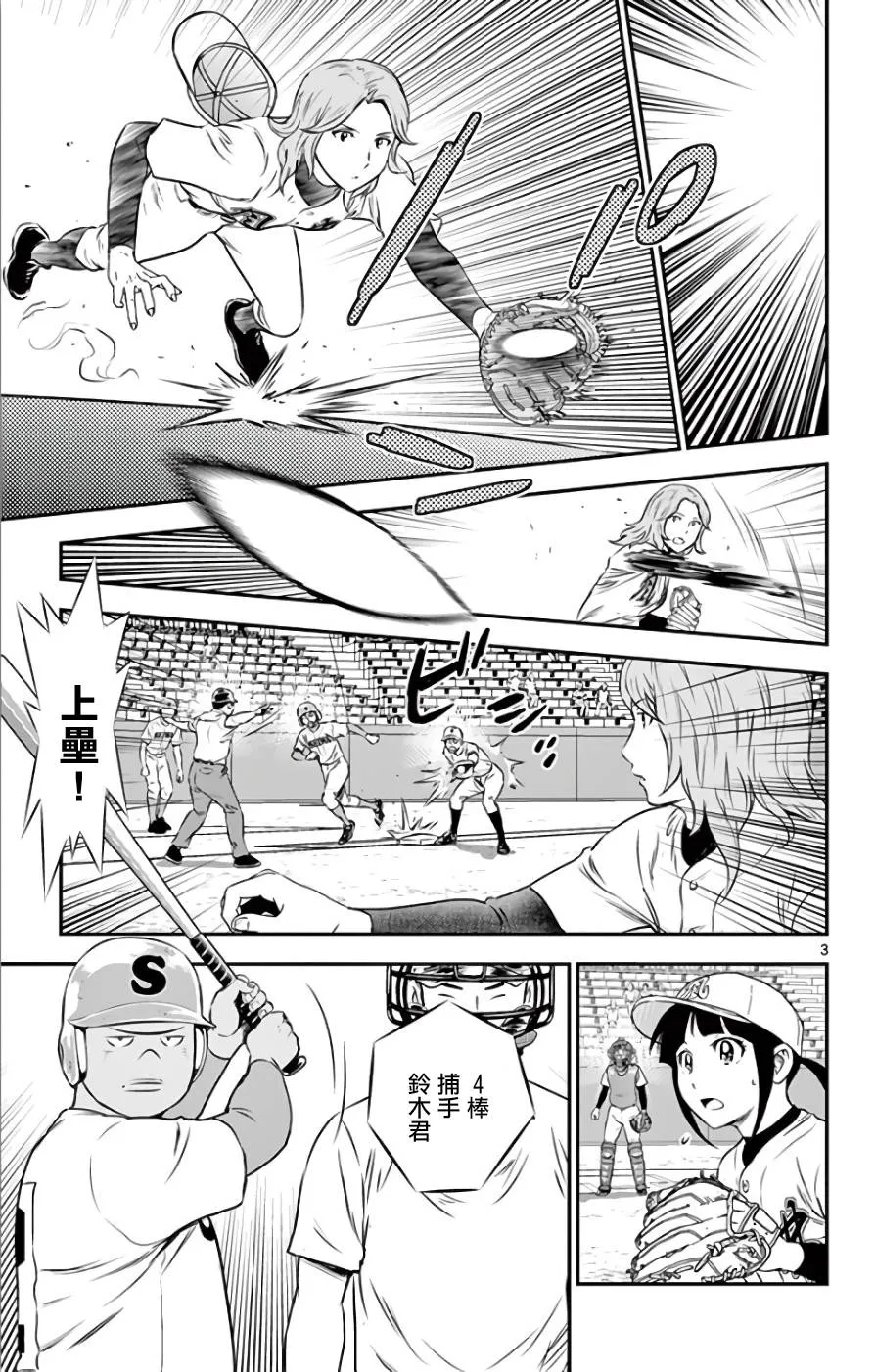 第119话 第3页