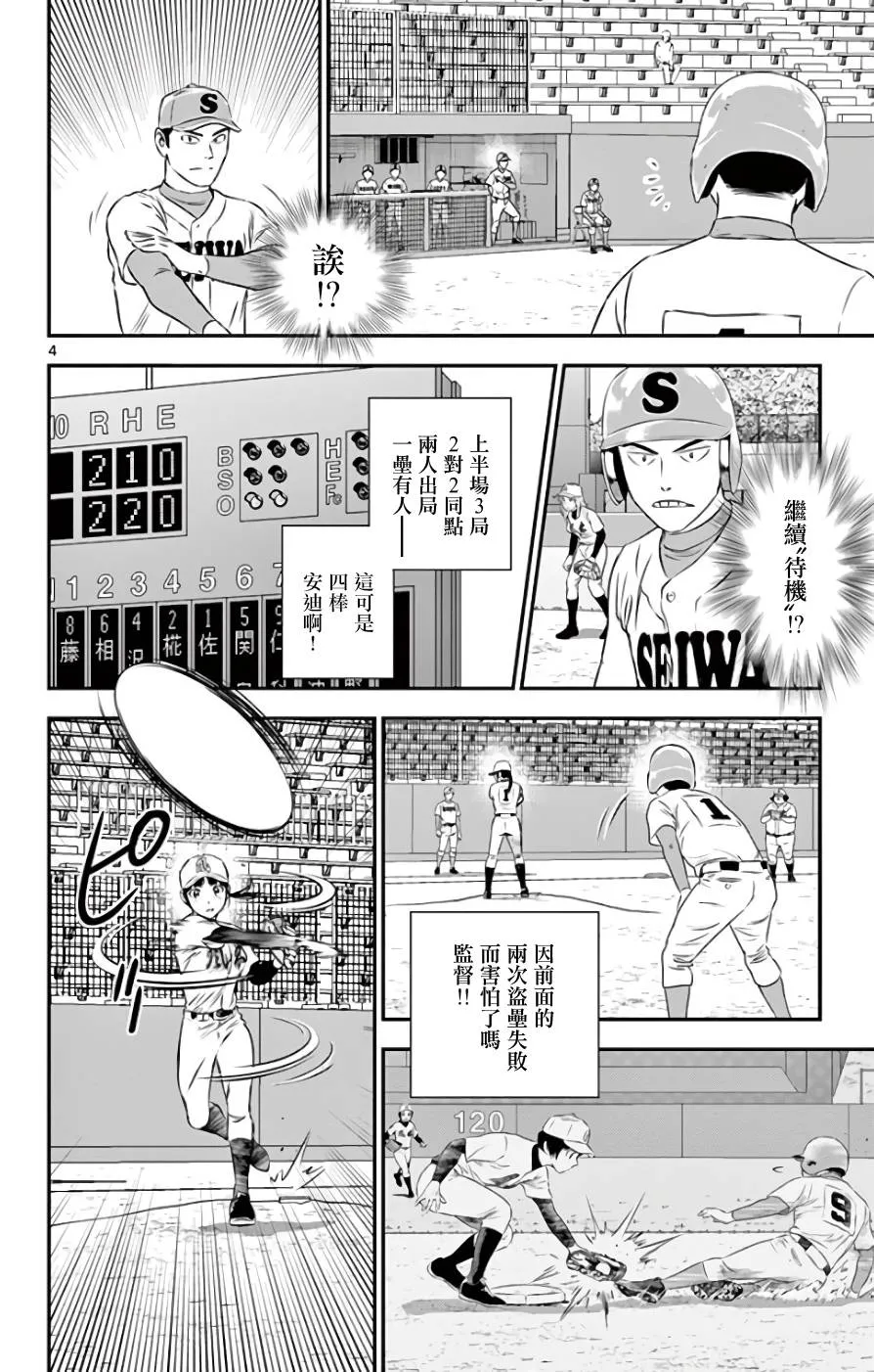 第119话 第4页