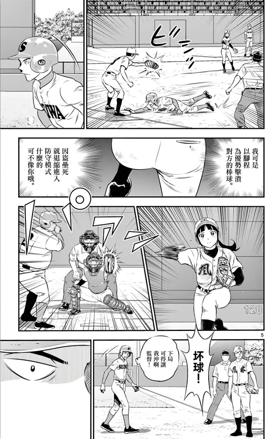 第119话 第5页