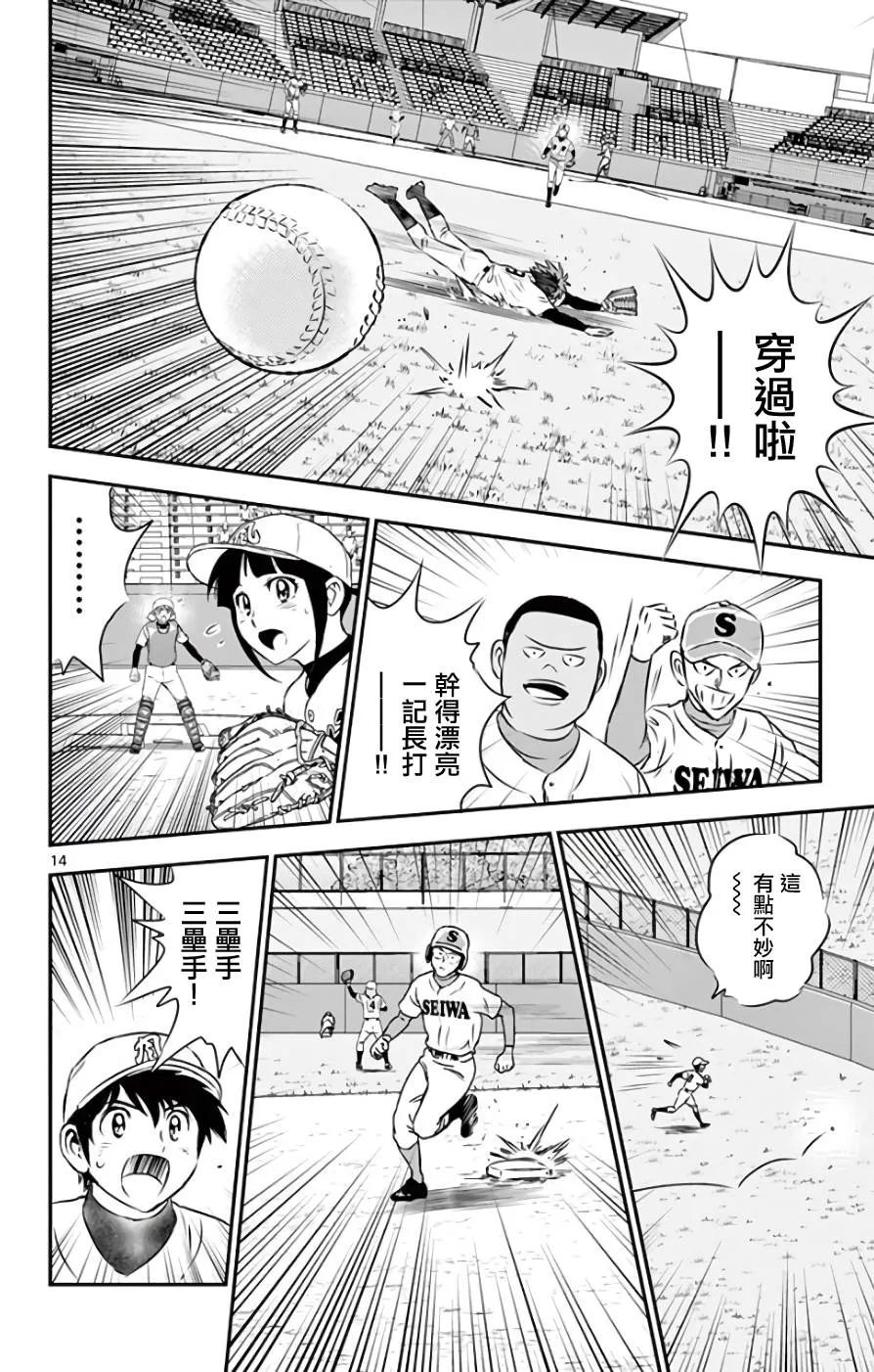 第119话 第14页