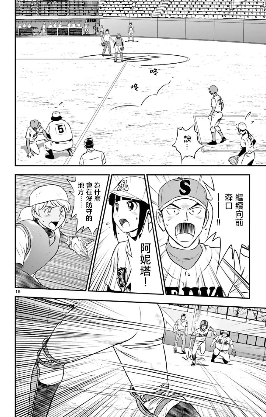 第119话 第16页