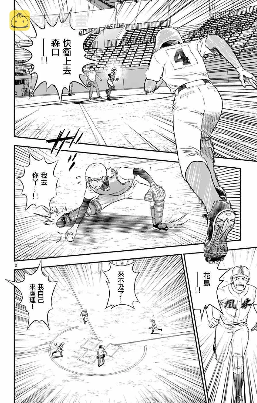 第120话 第2页