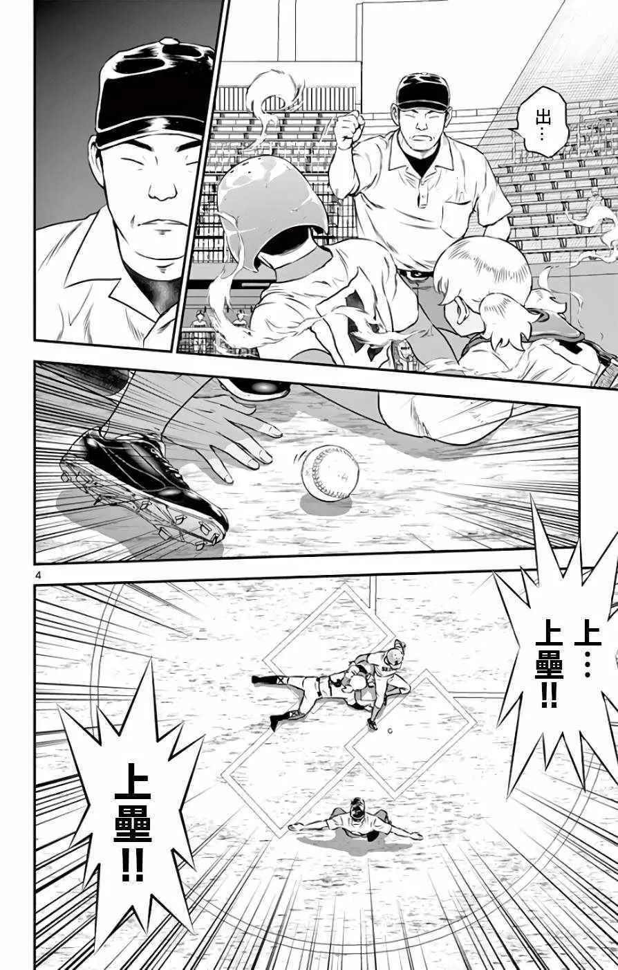 第120话 第4页