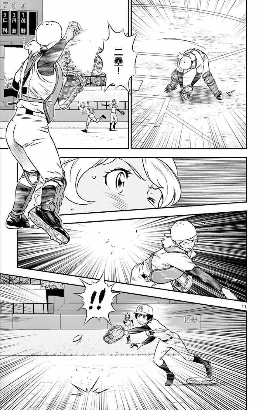 第120话 第11页