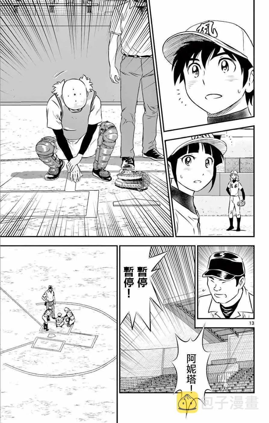 第120话 第13页