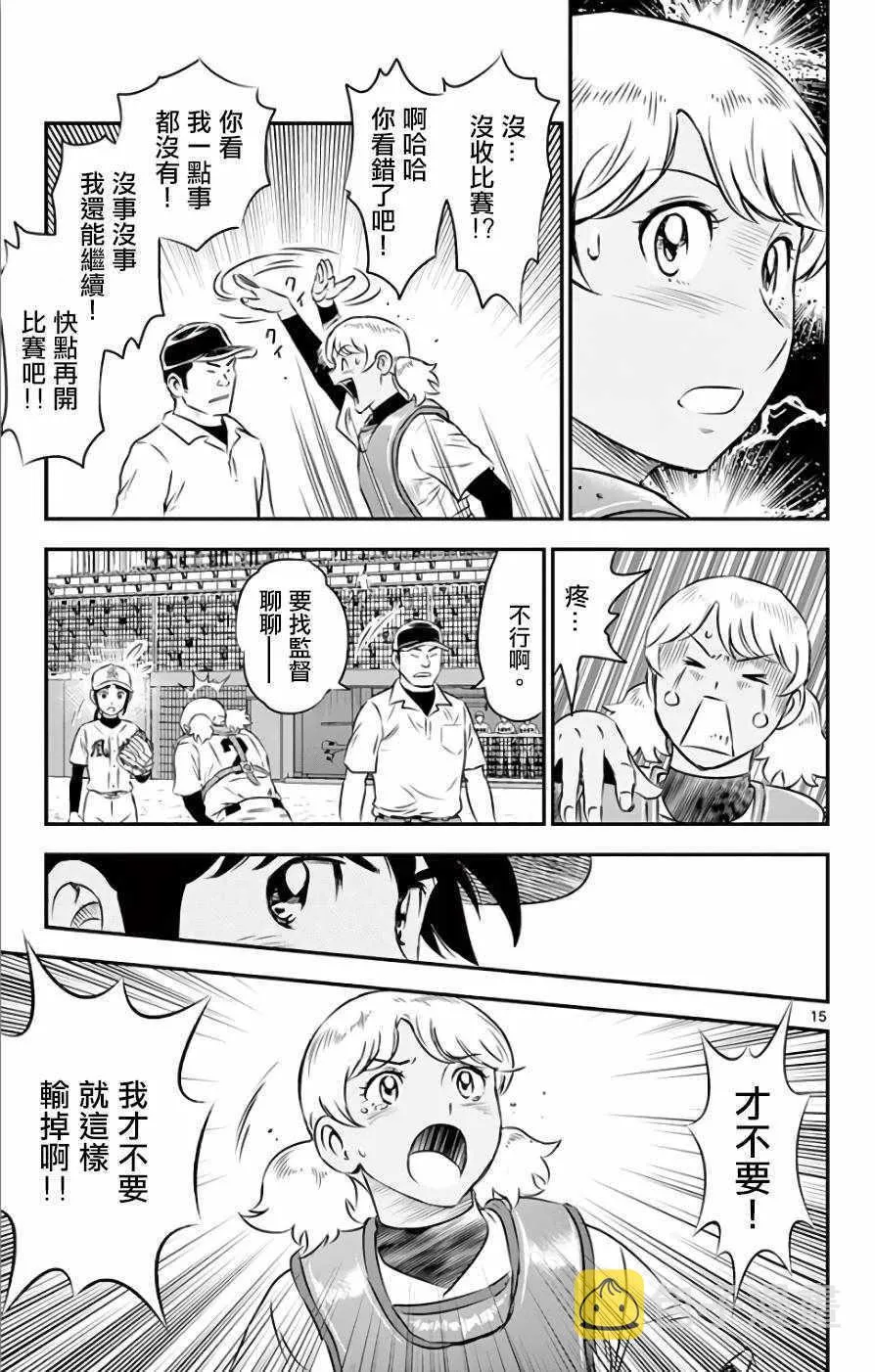 第120话 第15页