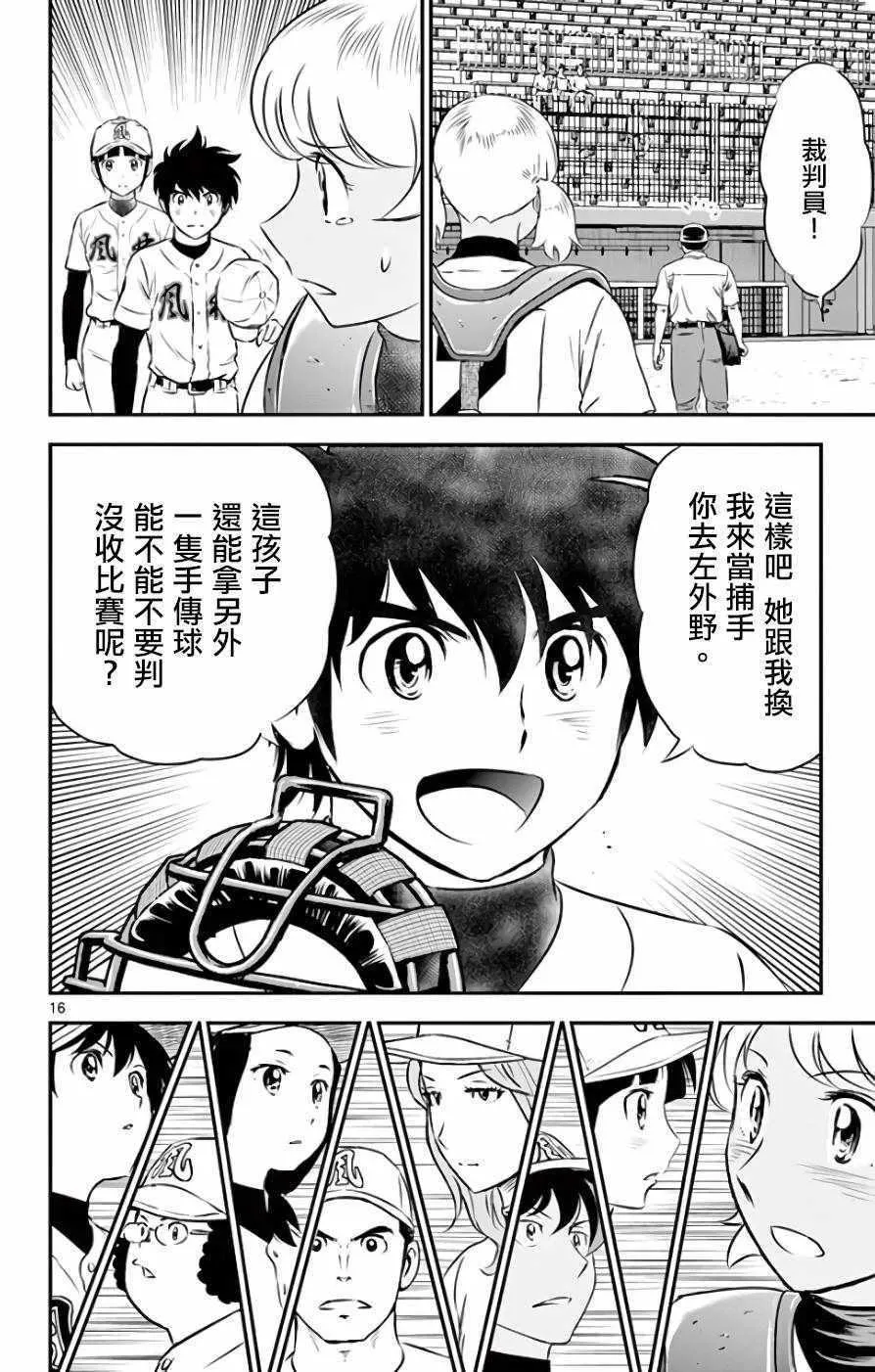 第120话 第16页