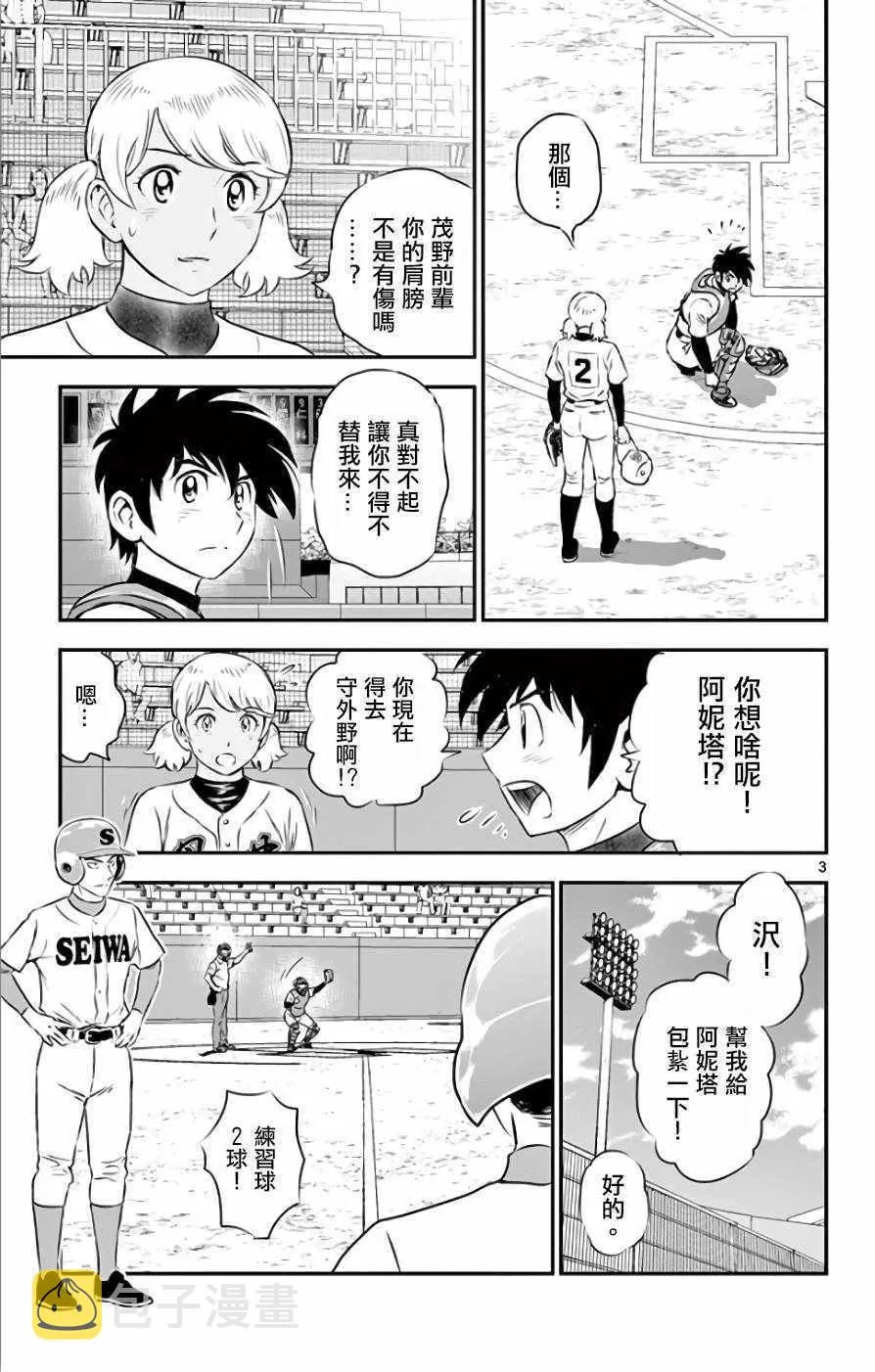第121话 第3页