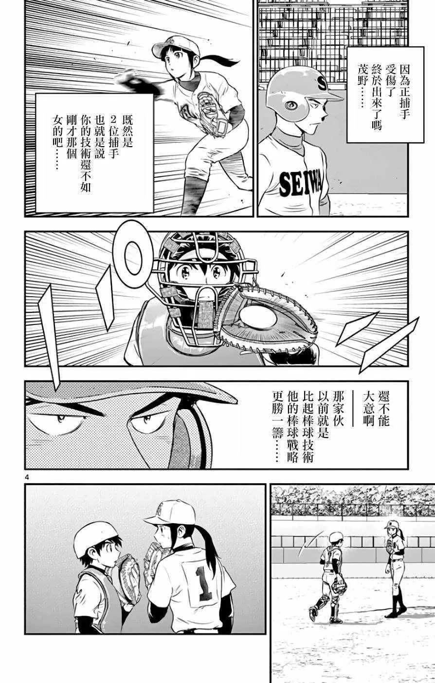 第121话 第4页