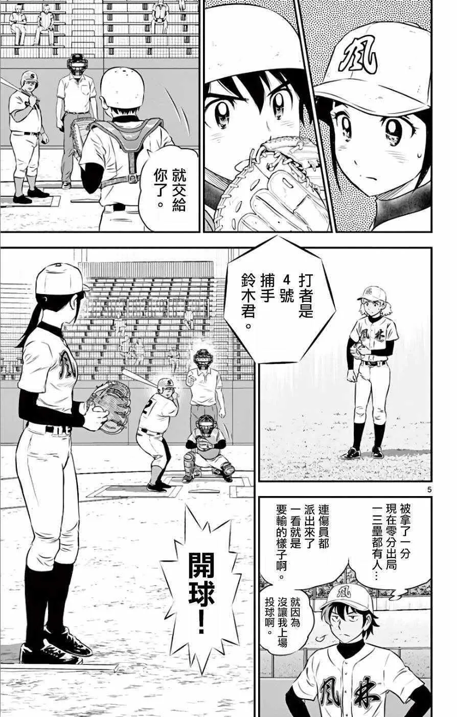 第121话 第5页
