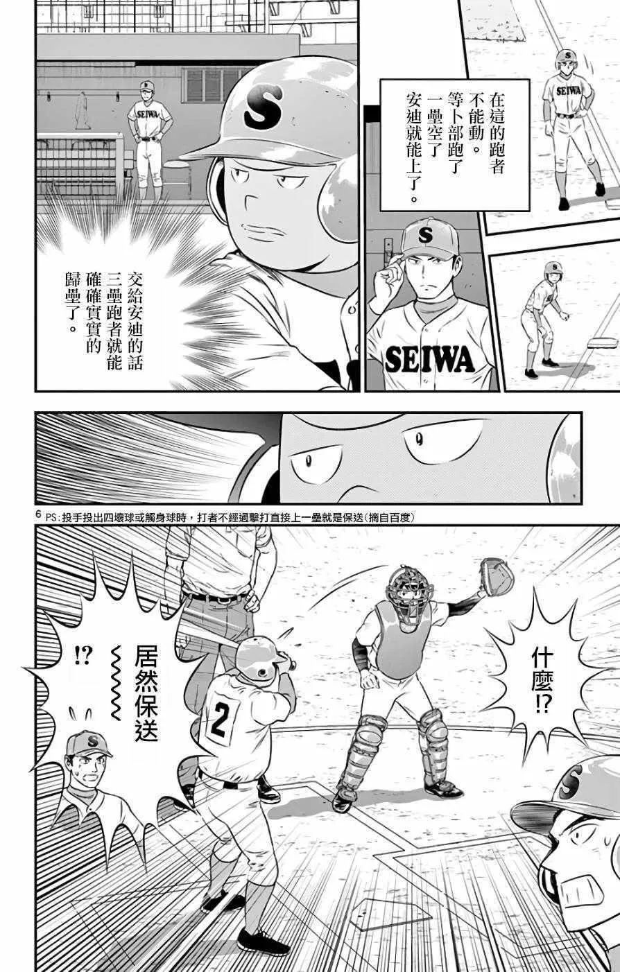 第121话 第6页