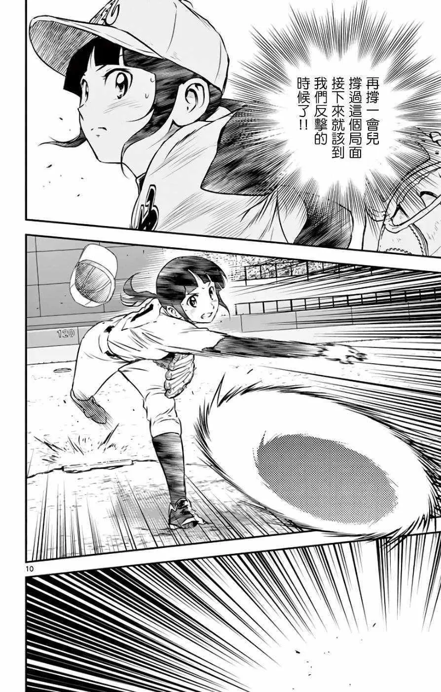 第121话 第10页