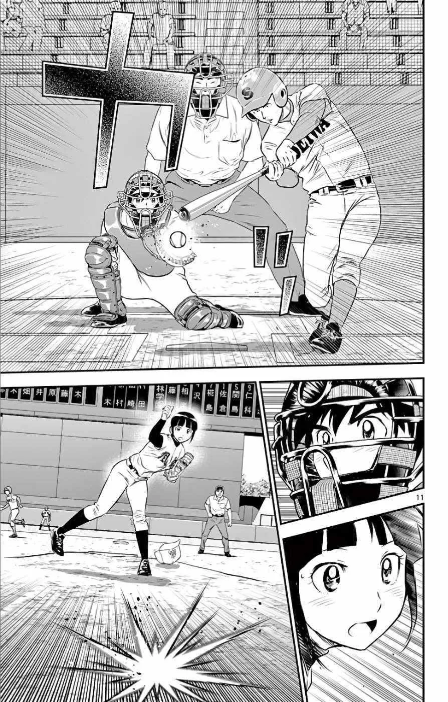第121话 第11页