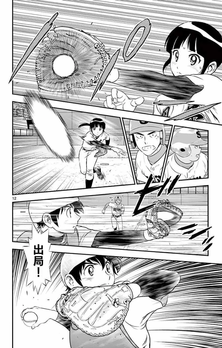 第121话 第12页