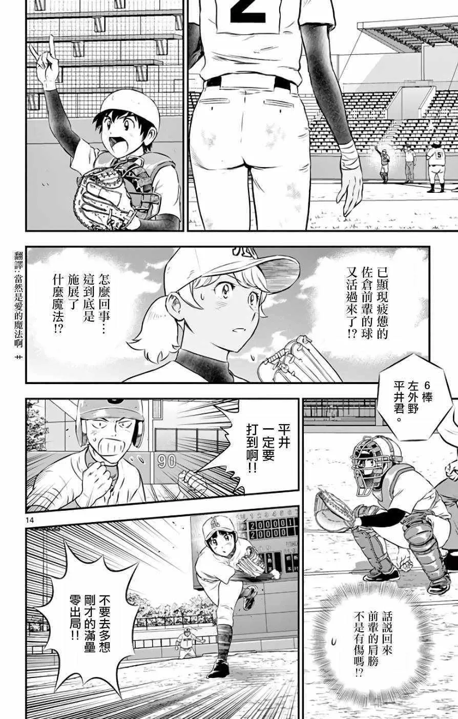 第121话 第14页