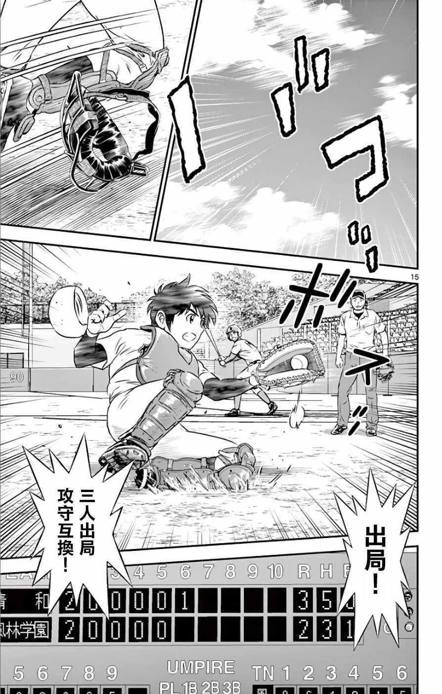 第121话 第15页