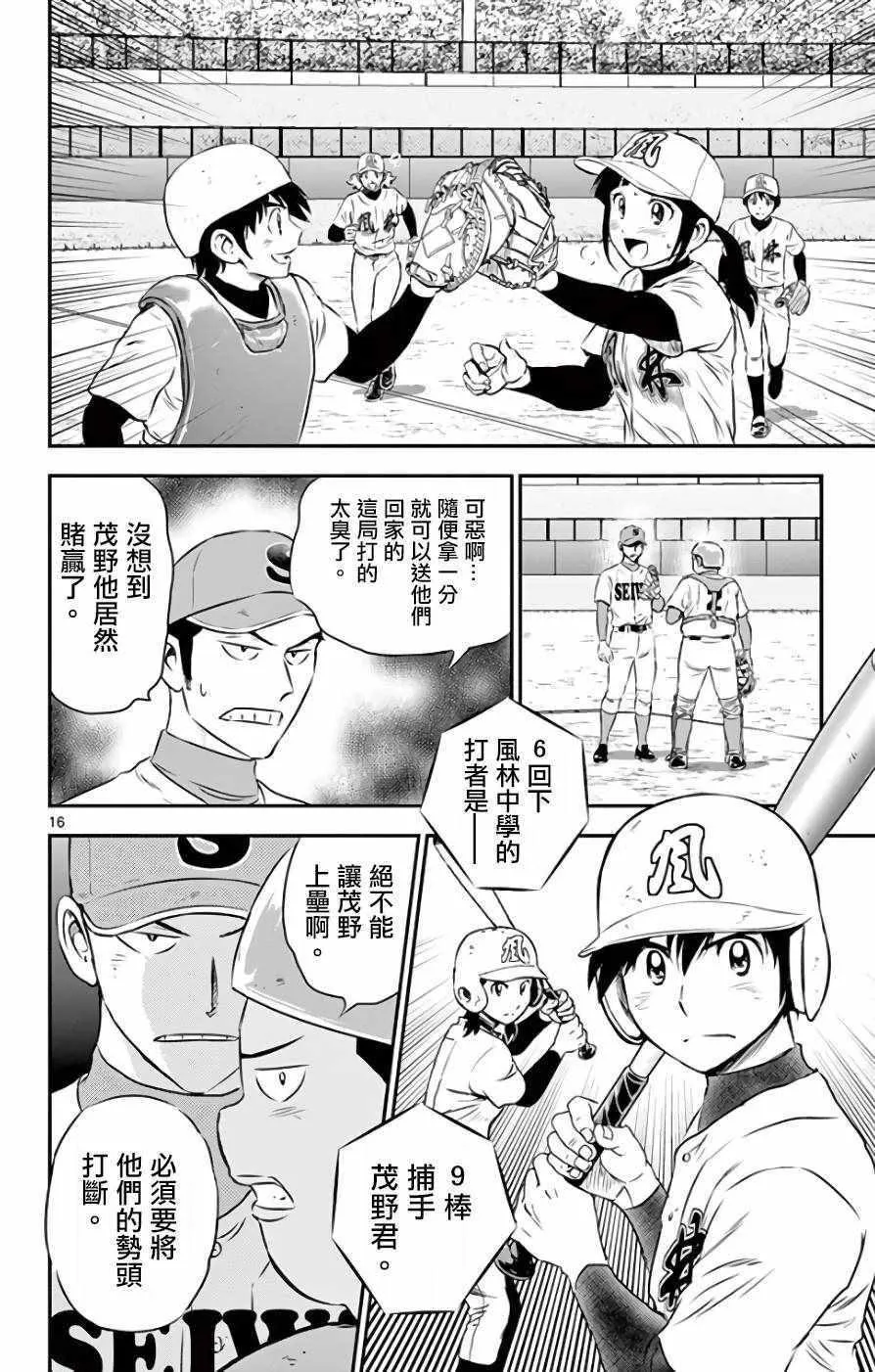 第121话 第16页