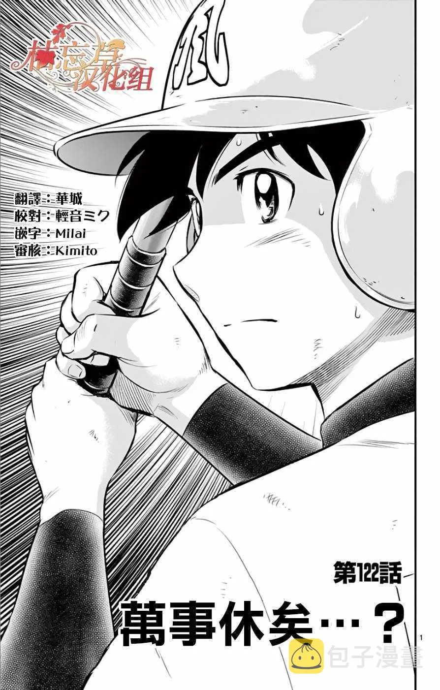 第122话 第1页