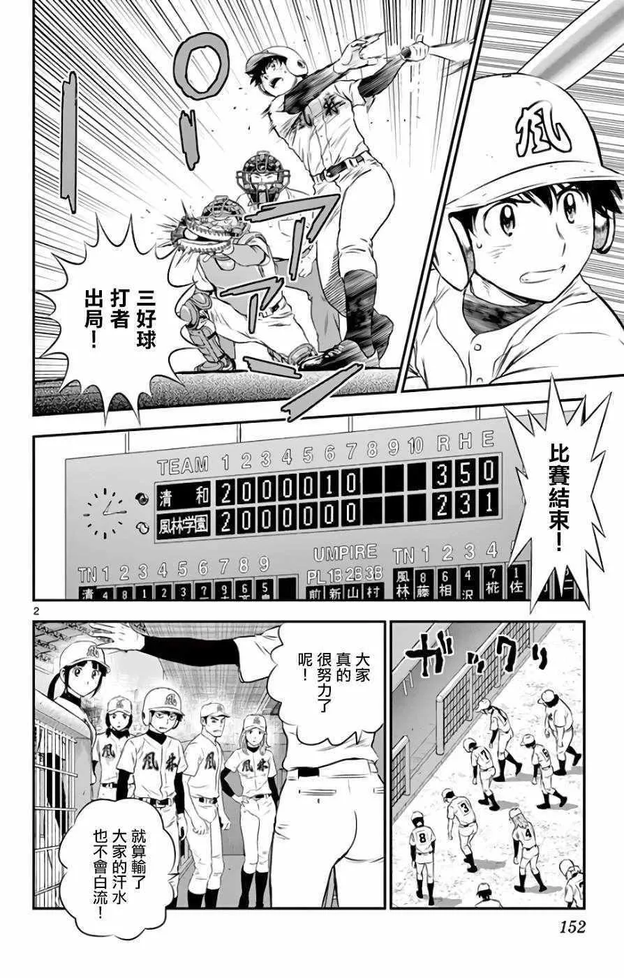 第122话 第2页