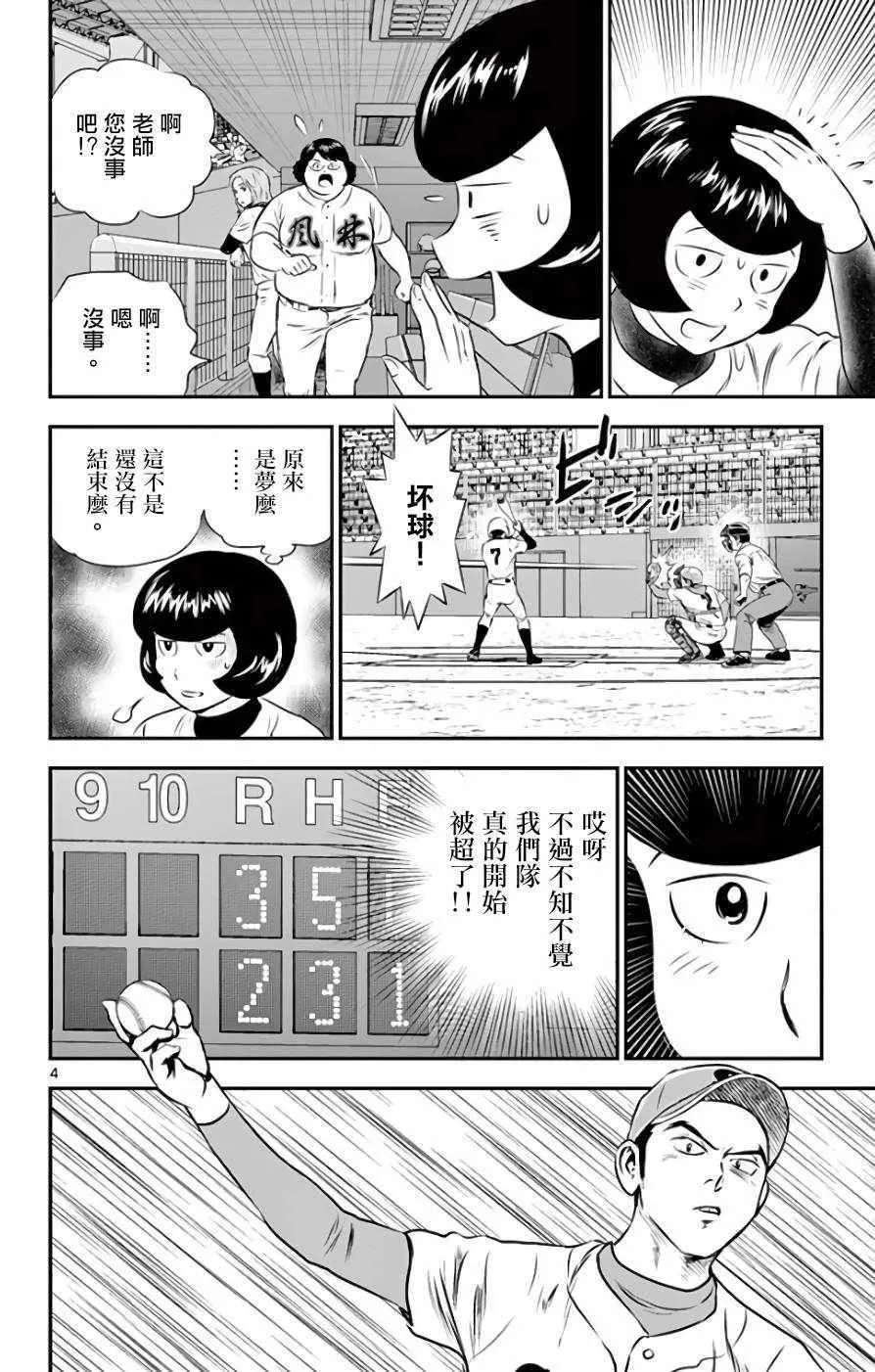 第122话 第4页