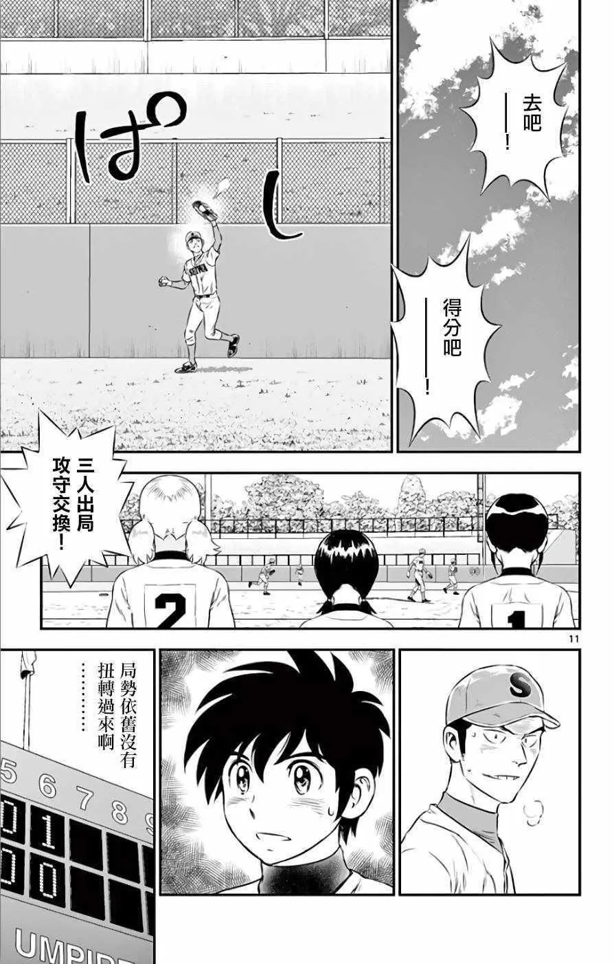 第122话 第11页