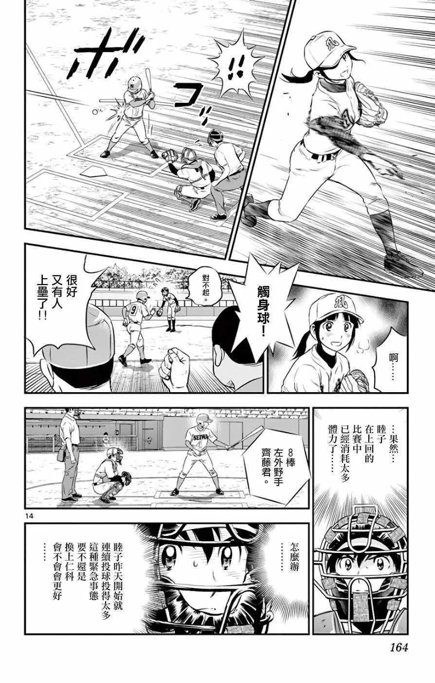 第122话 第14页