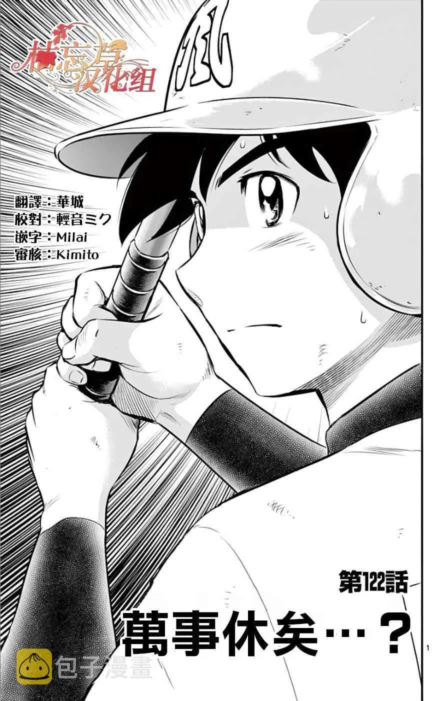 第123话 第1页